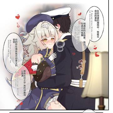 z46爱的告白诗
