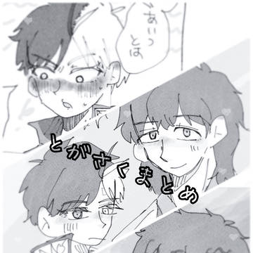 とがさくまとめ