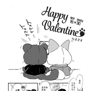 Happy Valentine