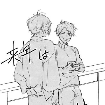 【全文公開】2/9父水無配折り本