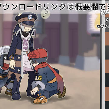 【同人ゲ】ノボリおじさんセクハラシミュレーター