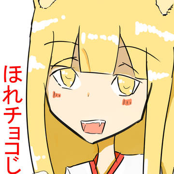 だむあまちゃんの大急ぎバレンタイン