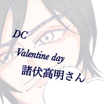 Valentine