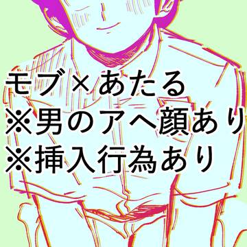 あたるくん…🌟