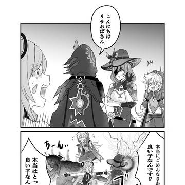 やらかしオロルン