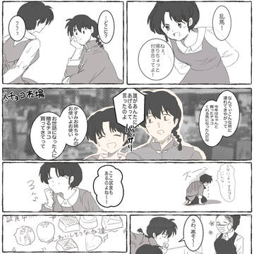 チョコ売り場に行く話