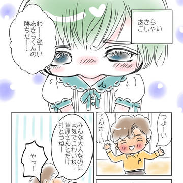 そして今はキミがぼくのいる場所