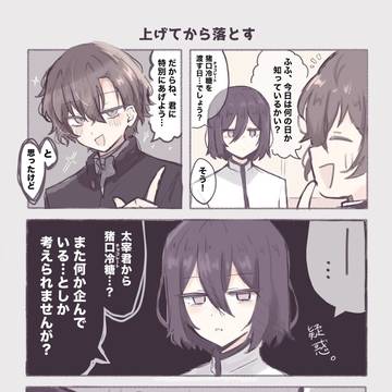 學園時空のバレンタイン　ドス太