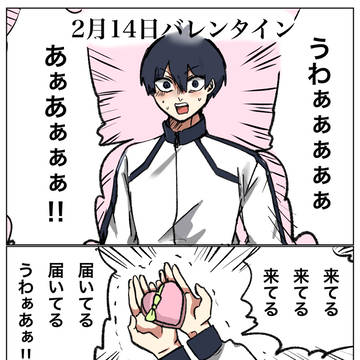 バレンタイン