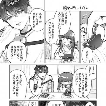 マヒ主3