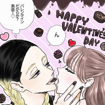 ハッピーバレンタイン💘