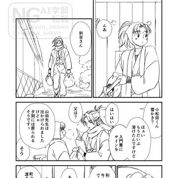 利こま バレンタイン