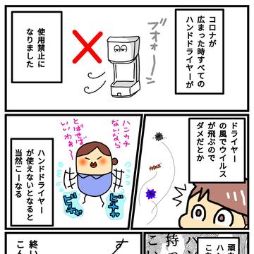マジで勘弁！
