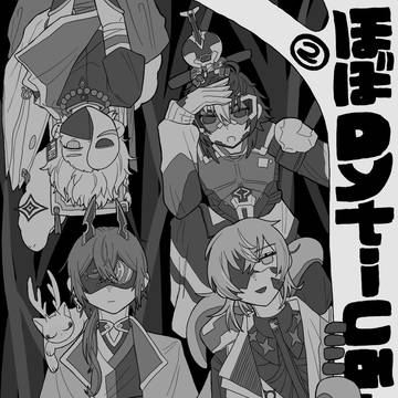 (ほぼ)Dyticaまとめ②