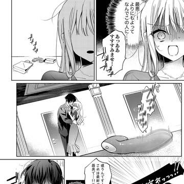 俺様に見えてめちゃくちゃ優しい男だけどやっぱり逃してくれない話