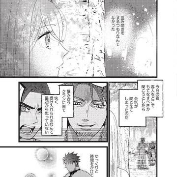 『商業TL』「蜜色政略結婚〜不器用領主の妻迎え」（全7話完結）