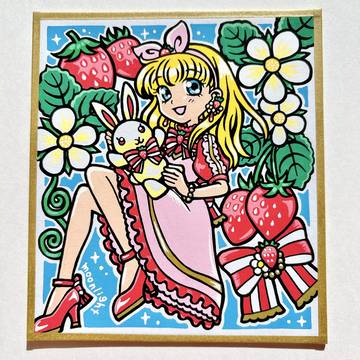 豆色紙 いちごとウサギとアリス