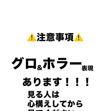 呪鬼2漫画④