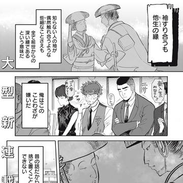 ※商業版ともぐい「奥田ライチに触れるな」