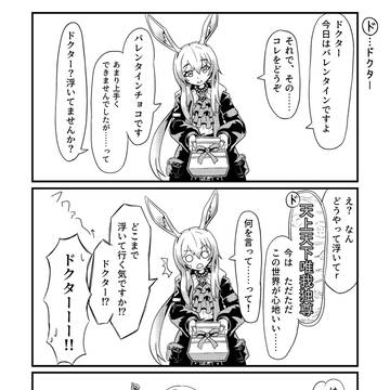 人海バレンタイン