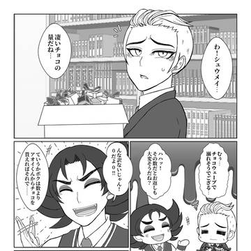 チャンピオンの所有物
