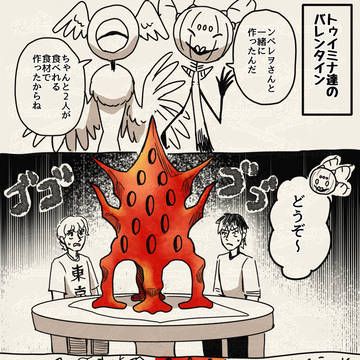 トゥイミナ達のバレンタイン
