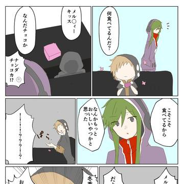 チョコレート・キス