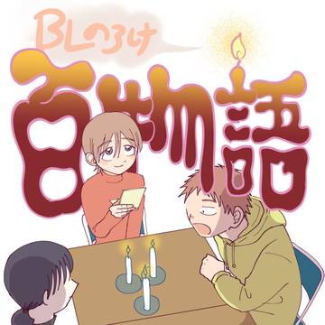 ２/１６コミティア新刊です