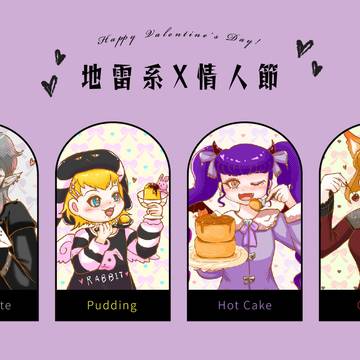 情人節賀圖