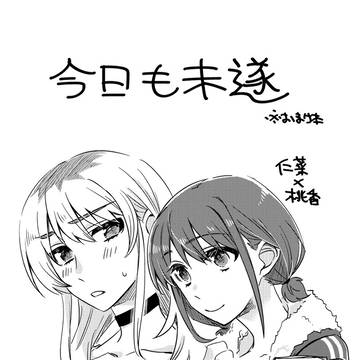 【WEB再録】になももコピー本（おまけ）