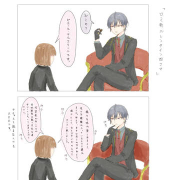 ロミ特バレンタイン