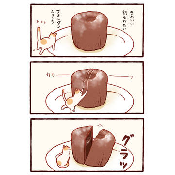 フォンダン切り職人