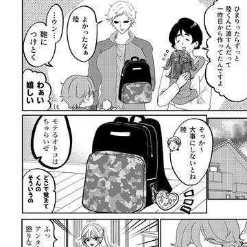 Page 2 thumbnail