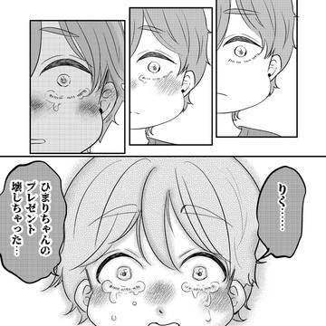 Page 5 thumbnail