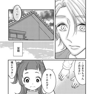 Page 7 thumbnail