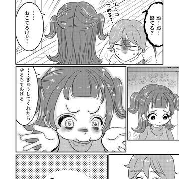 Page 8 thumbnail