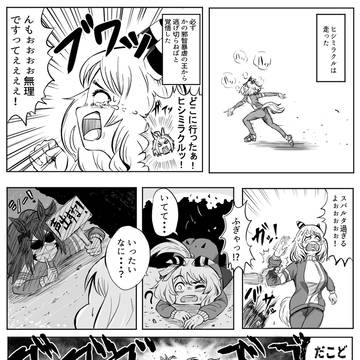 ミラコ4