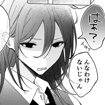 雨宮からのバレンタイン
