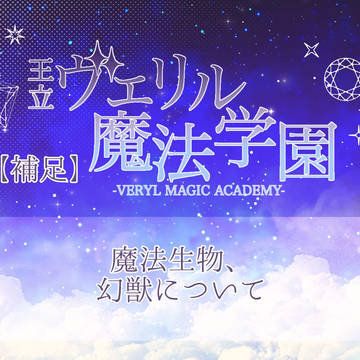 【リル学】補足その3