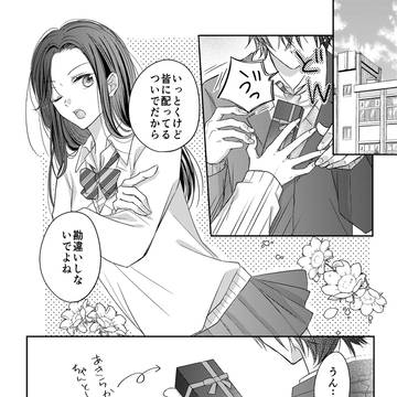【創作男女】素直さ0塩の女子立花さんのバレンタイン🍫