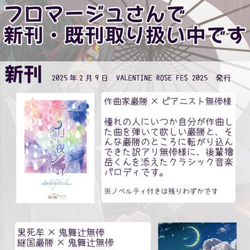 【こくむざ】新刊・既刊通販中です