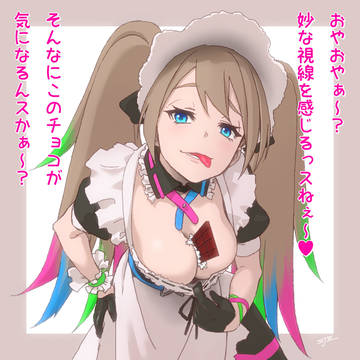 バレンタインデーメイドゲームバズーカガールラクガキ