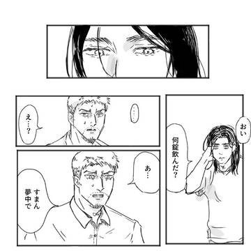 エレライ漫画