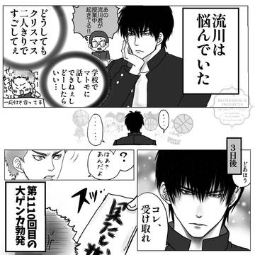流花まとめ①