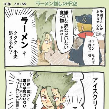 ラーメン