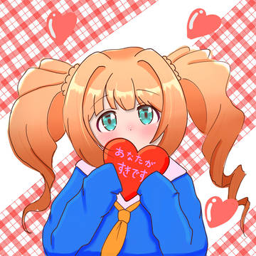 受け取ってくれますか？