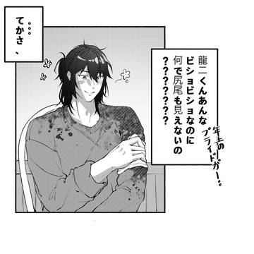 獣人旗主②