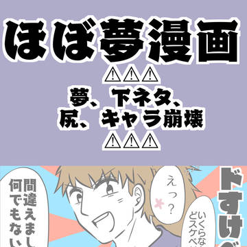 RKRN夢まとめ