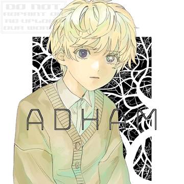 新刊サンプル「ADHAM」1話 & おしながき