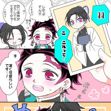 炭しの短編漫画